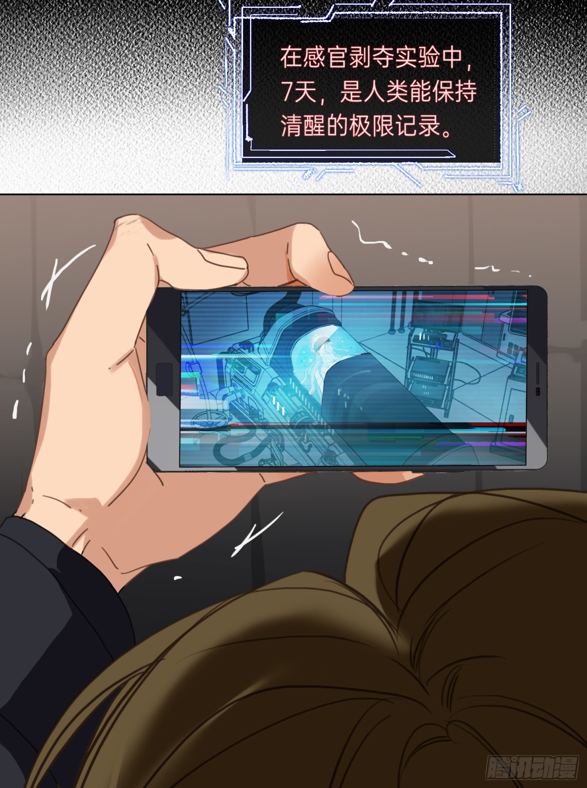 《代号狂信》罪犯梯度·01 第16页