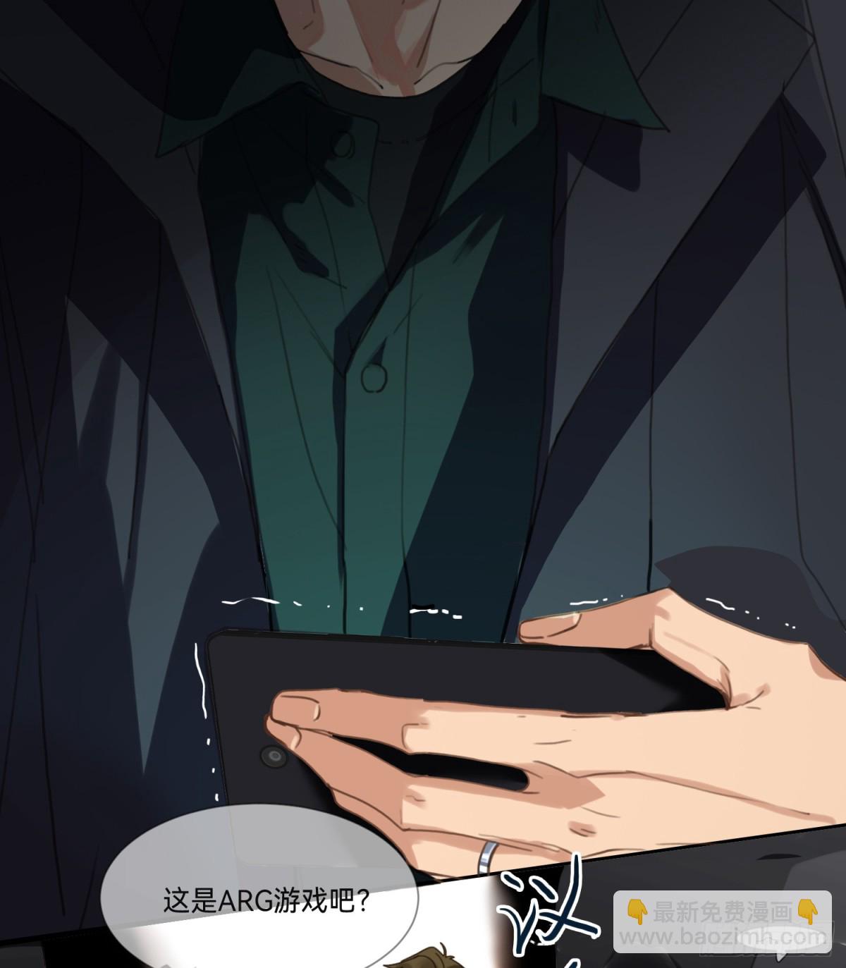 《代号狂信》罪犯梯度·01 第18页