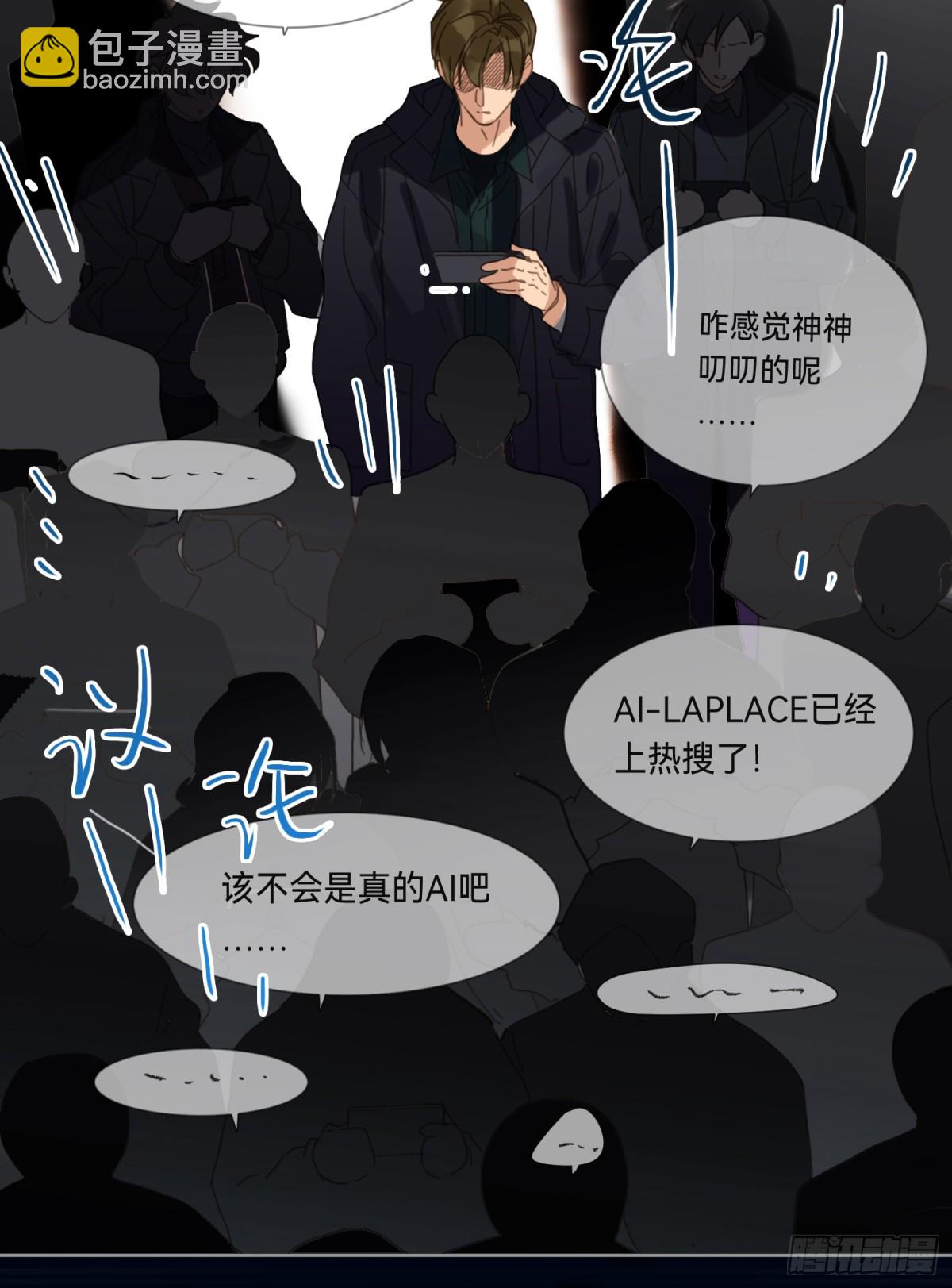 《代号狂信》罪犯梯度·01 第19页