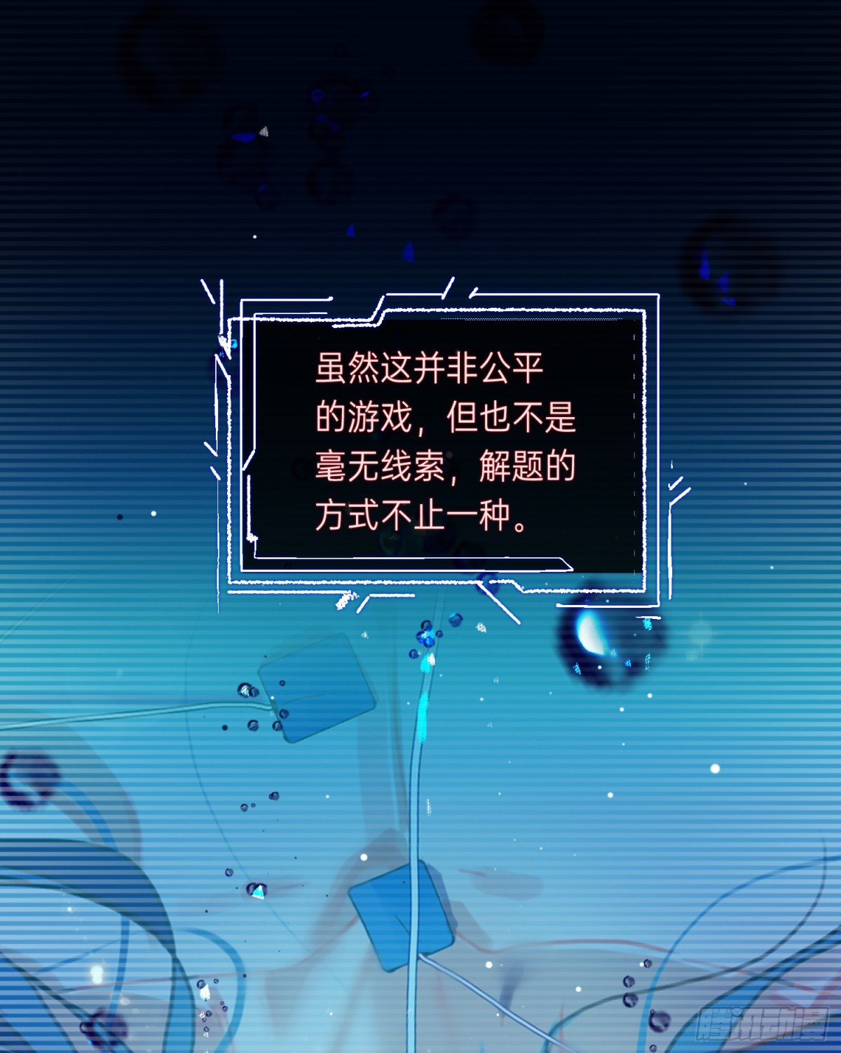 《代号狂信》罪犯梯度·01 第20页