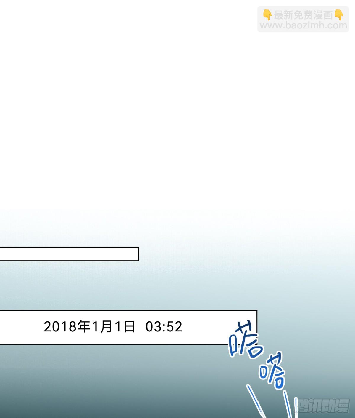 《代号狂信》罪犯梯度·01 第23页