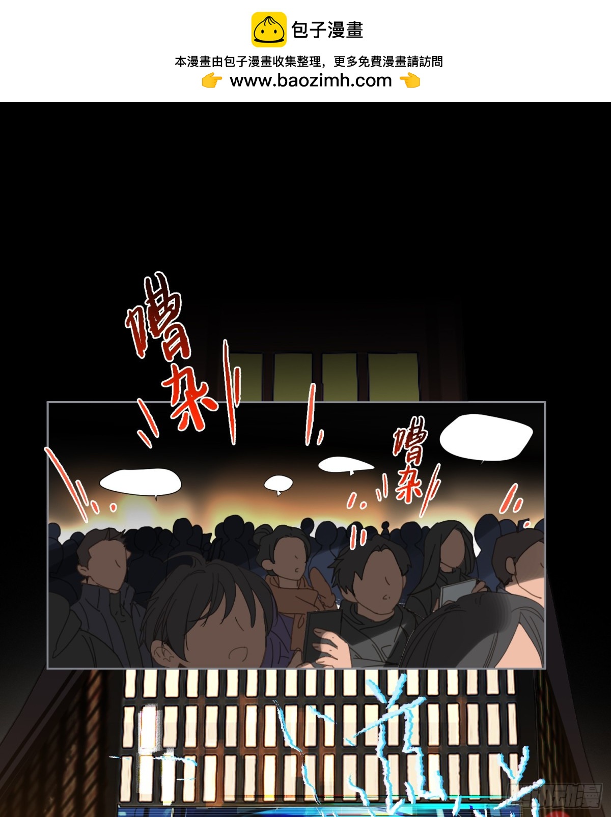 《代号狂信》罪犯梯度·01 第2页