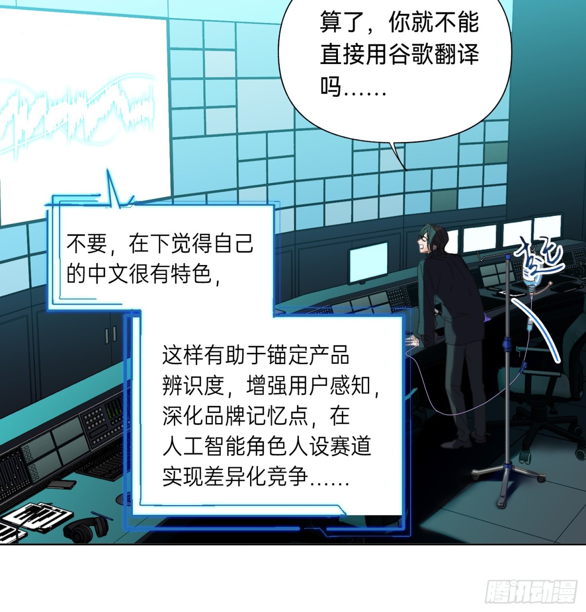 《代号狂信》罪犯梯度·01 第30页