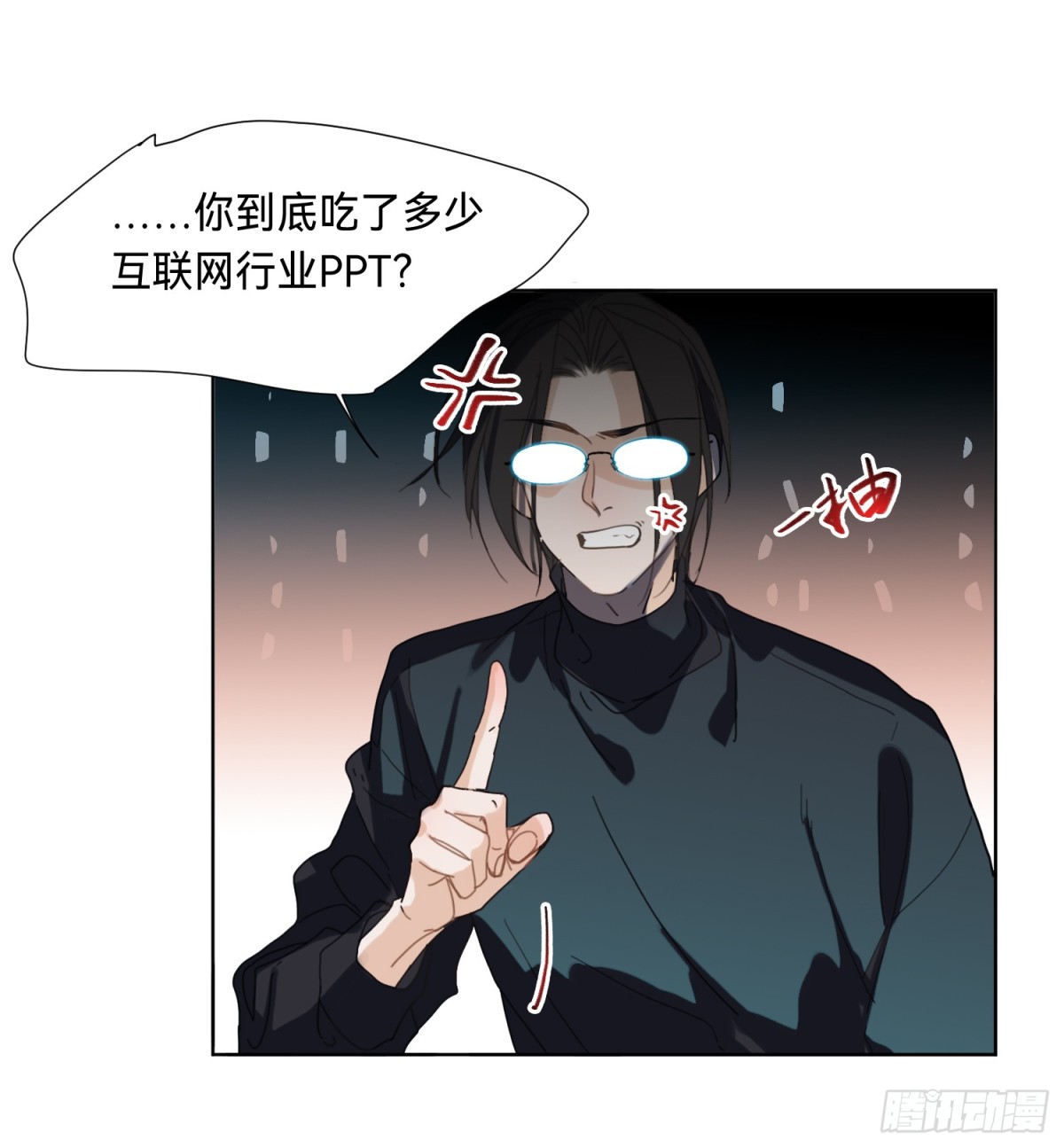 《代号狂信》罪犯梯度·01 第31页