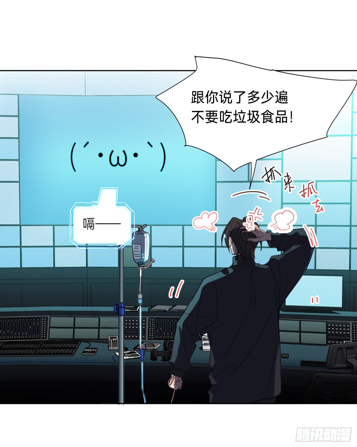 《代号狂信》罪犯梯度·01 第32页