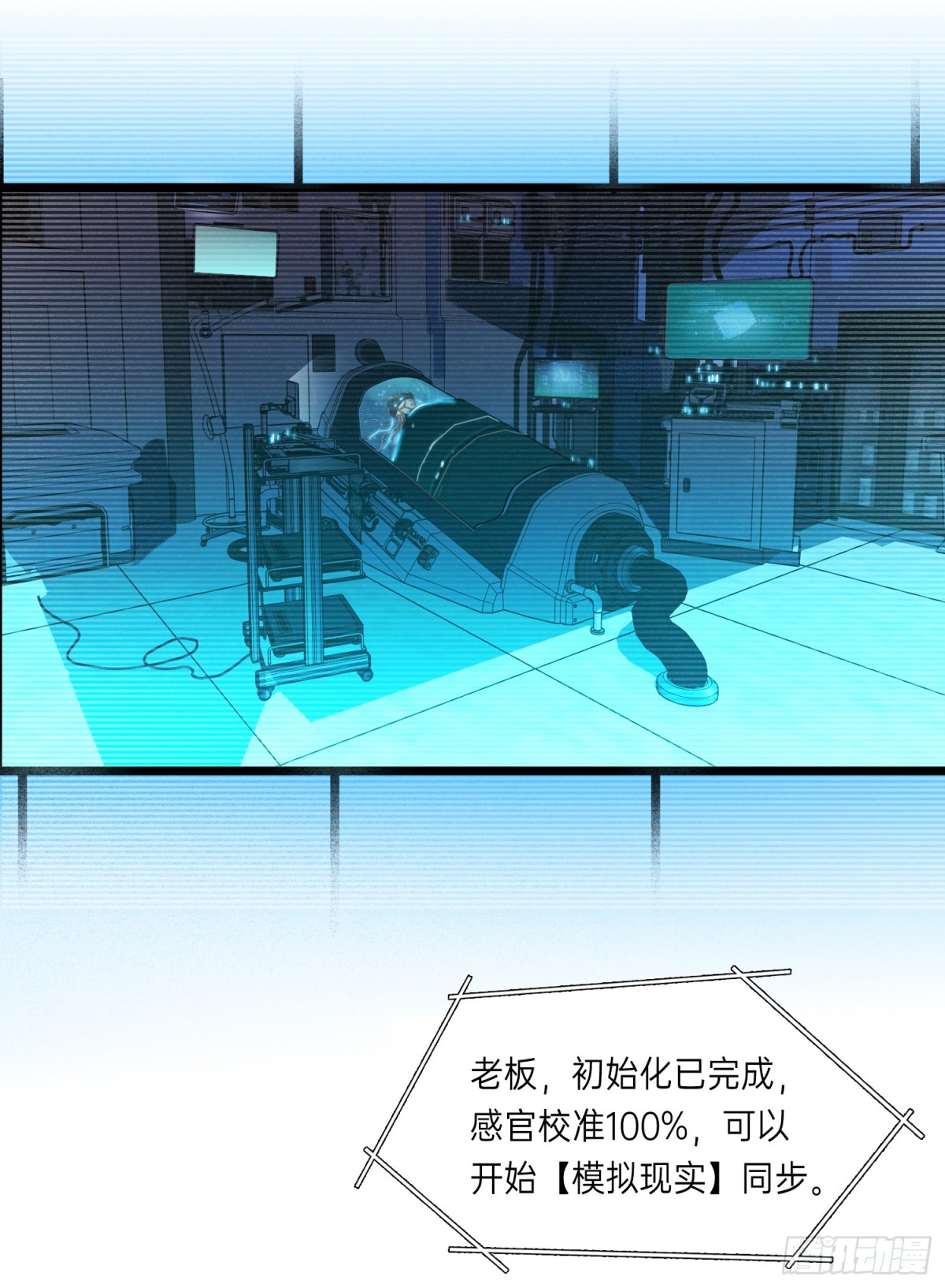 《代号狂信》罪犯梯度·01 第35页