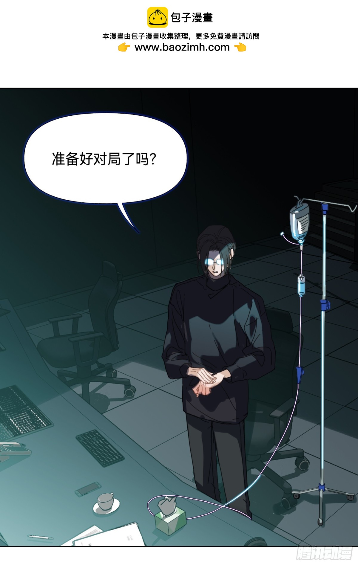 《代号狂信》罪犯梯度·01 第38页