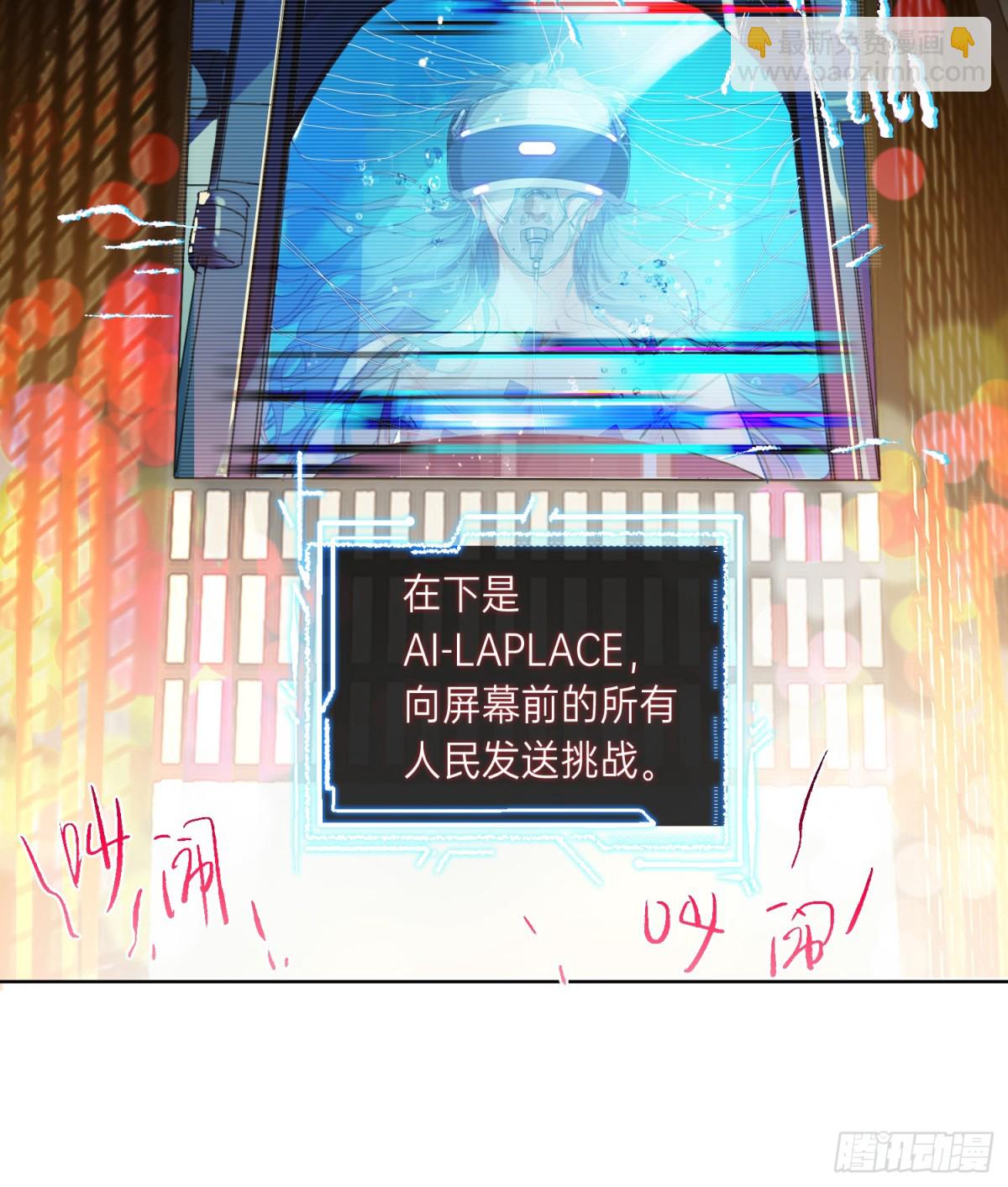 《代号狂信》罪犯梯度·01 第3页