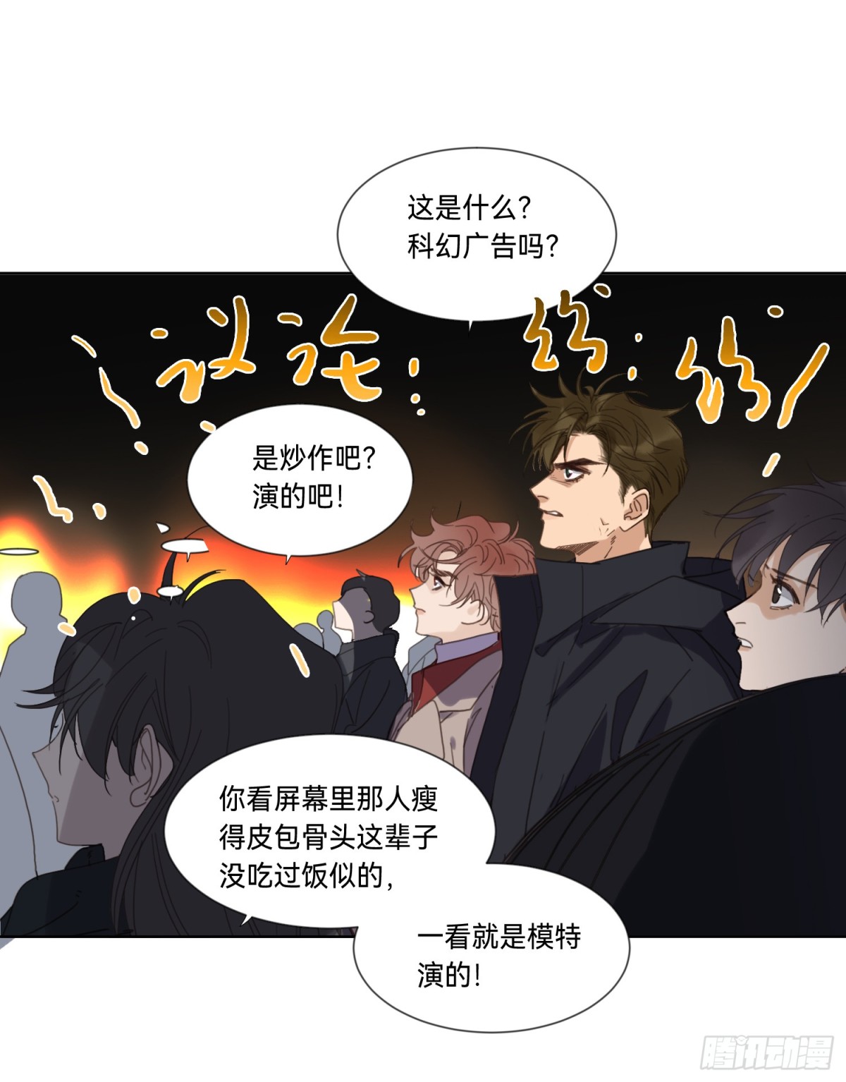 《代号狂信》罪犯梯度·01 第4页