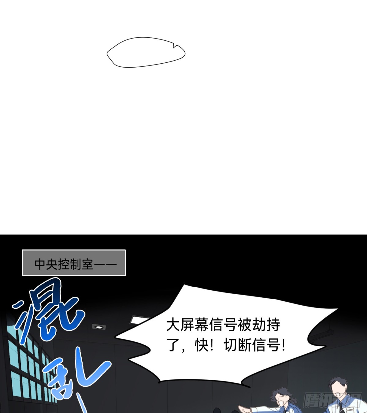 《代号狂信》罪犯梯度·01 第5页
