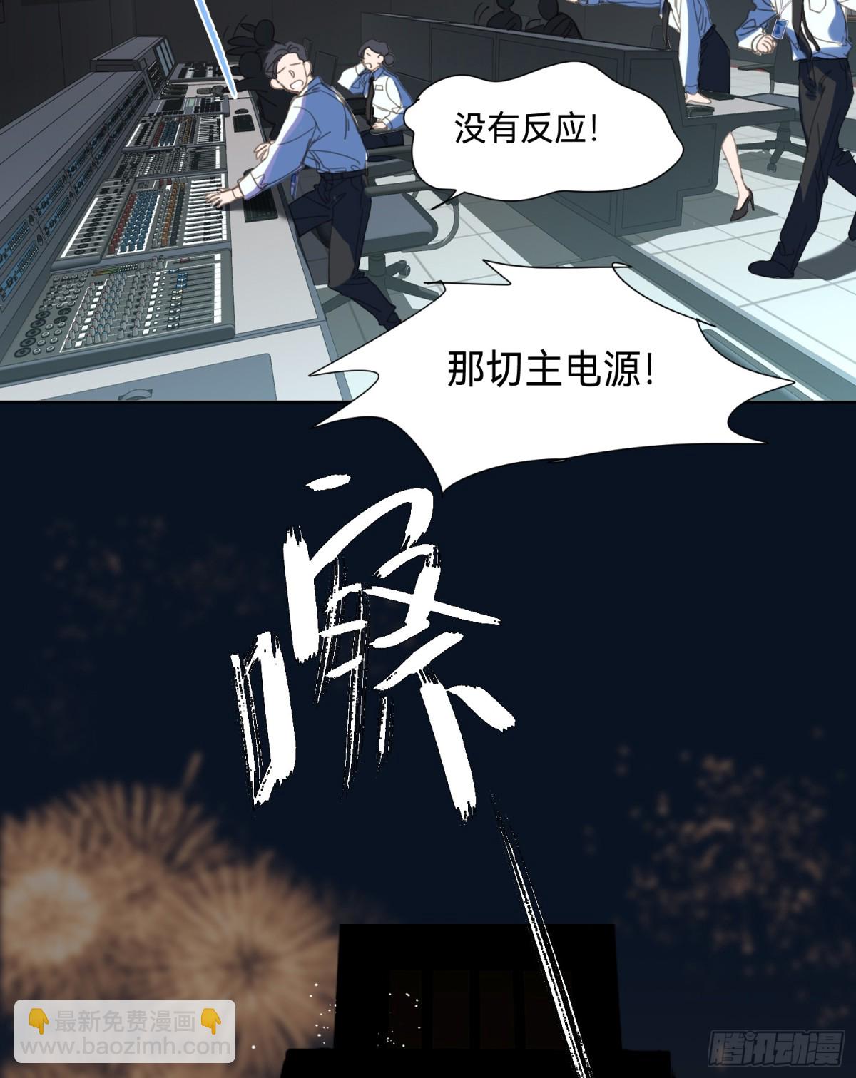 《代号狂信》罪犯梯度·01 第6页