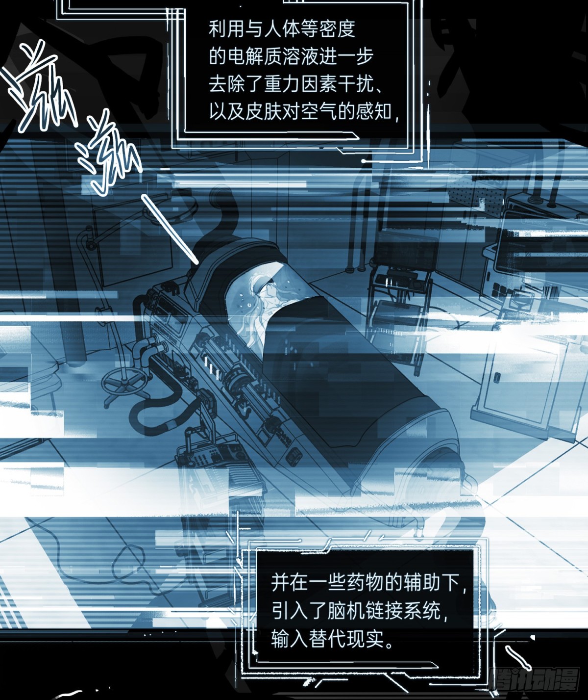 《代号狂信》罪犯梯度·03 第10页