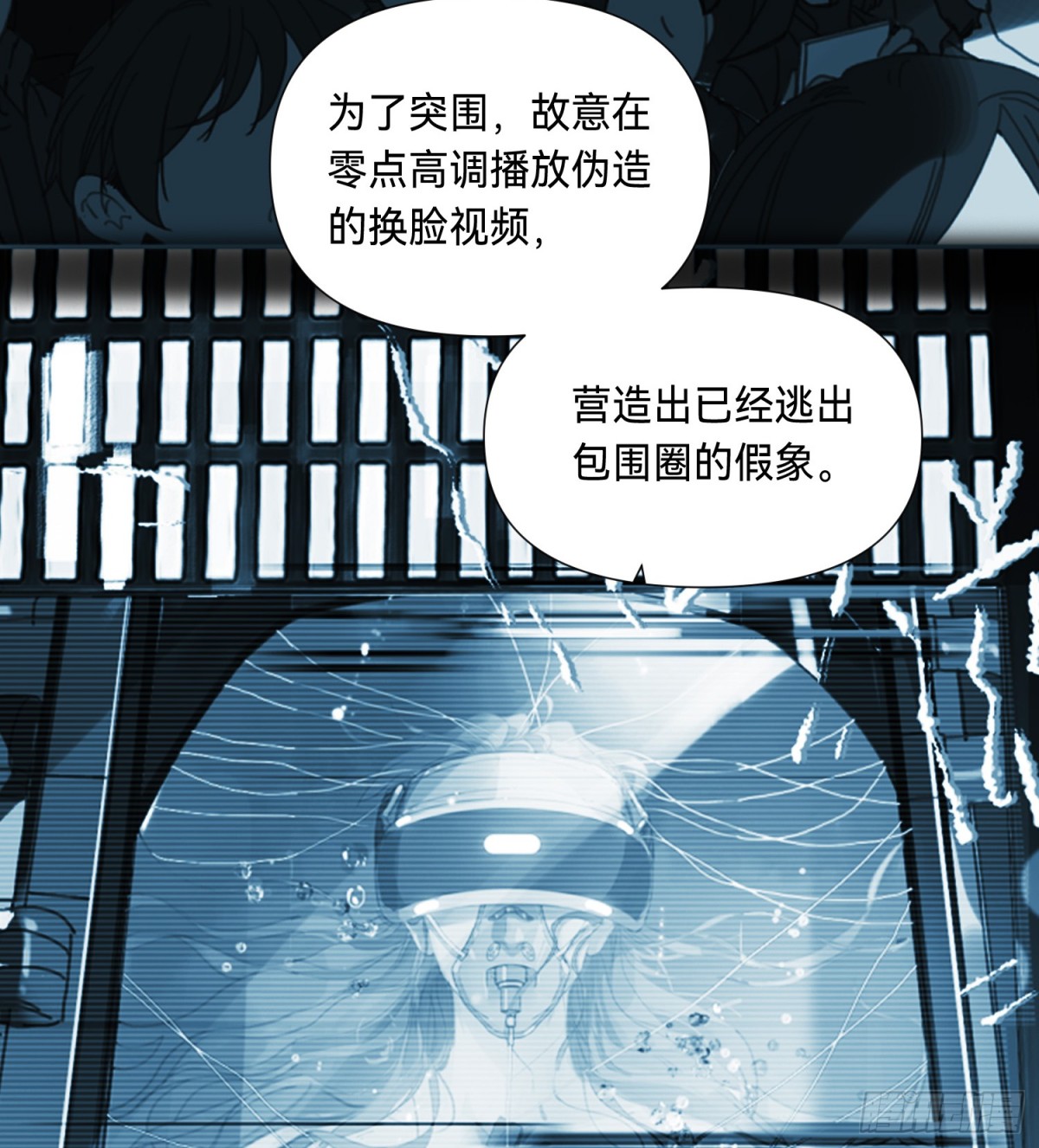 《代号狂信》罪犯梯度·03 第13页