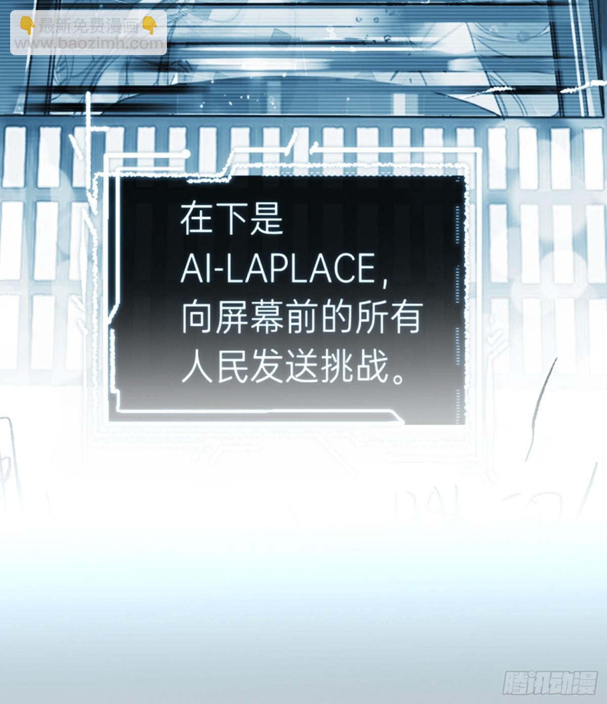《代号狂信》罪犯梯度·03 第14页