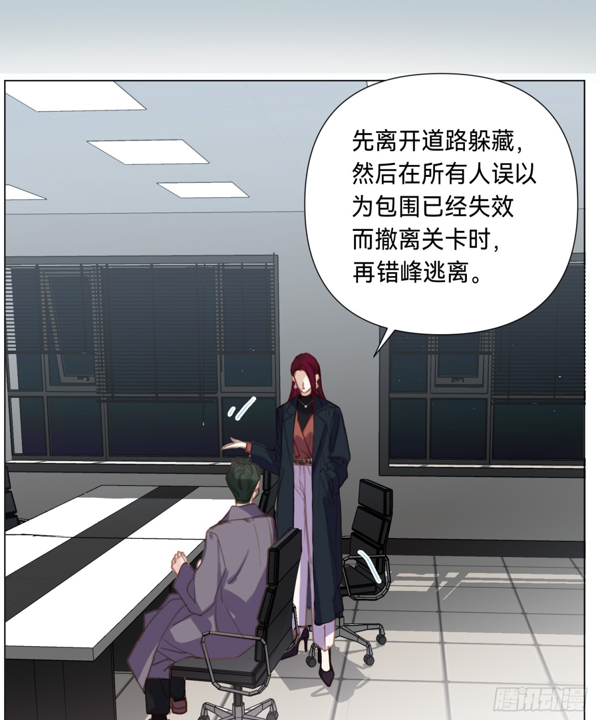 《代号狂信》罪犯梯度·03 第15页