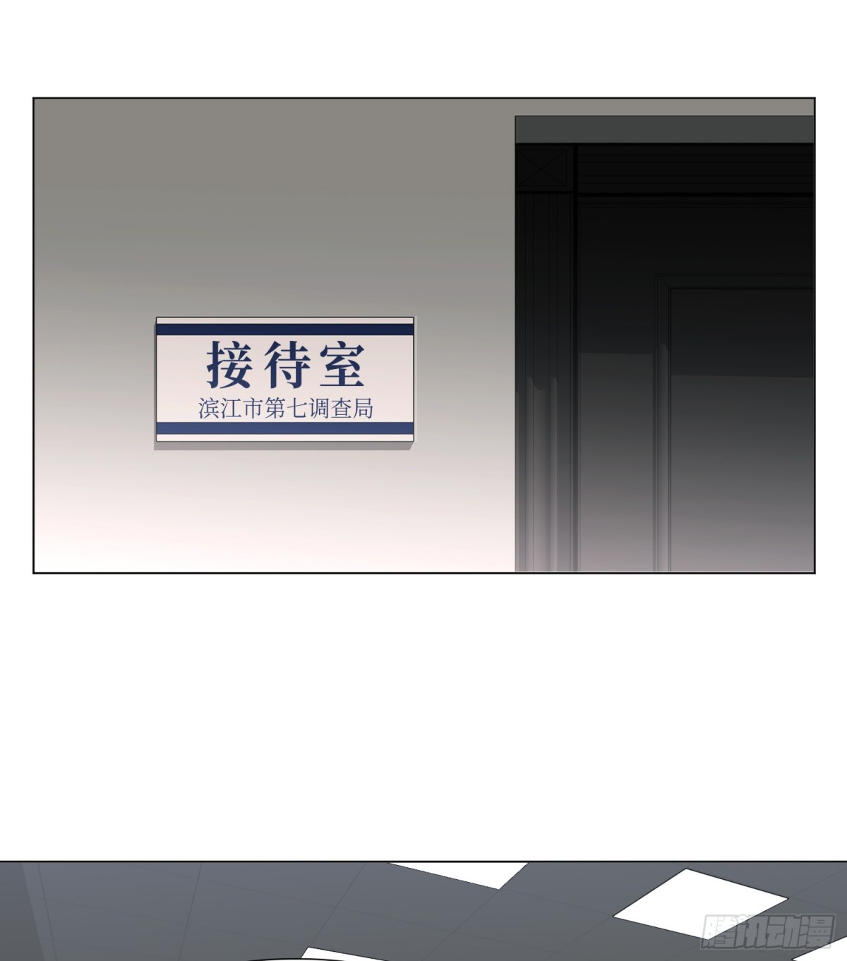 《代号狂信》罪犯梯度·03 第20页
