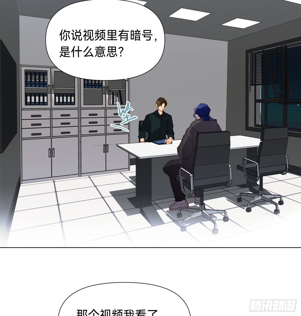 《代号狂信》罪犯梯度·03 第21页