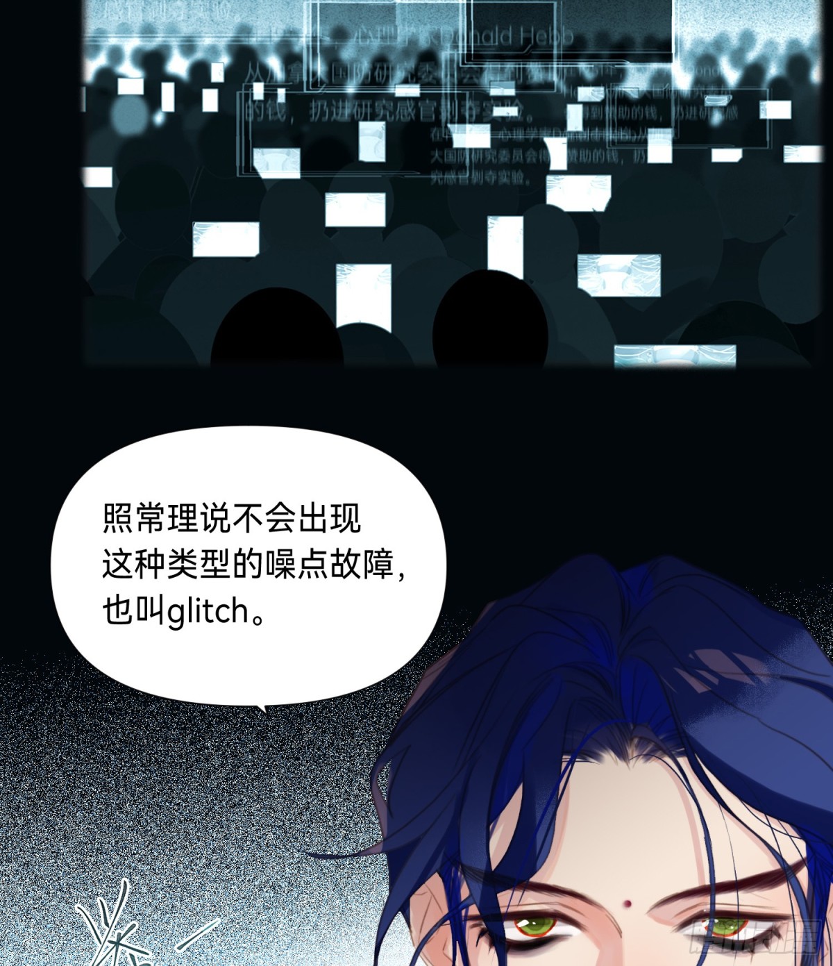 《代号狂信》罪犯梯度·03 第24页
