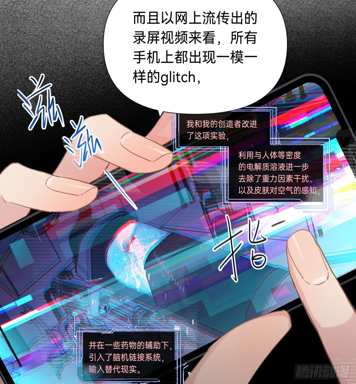 《代号狂信》罪犯梯度·03 第26页