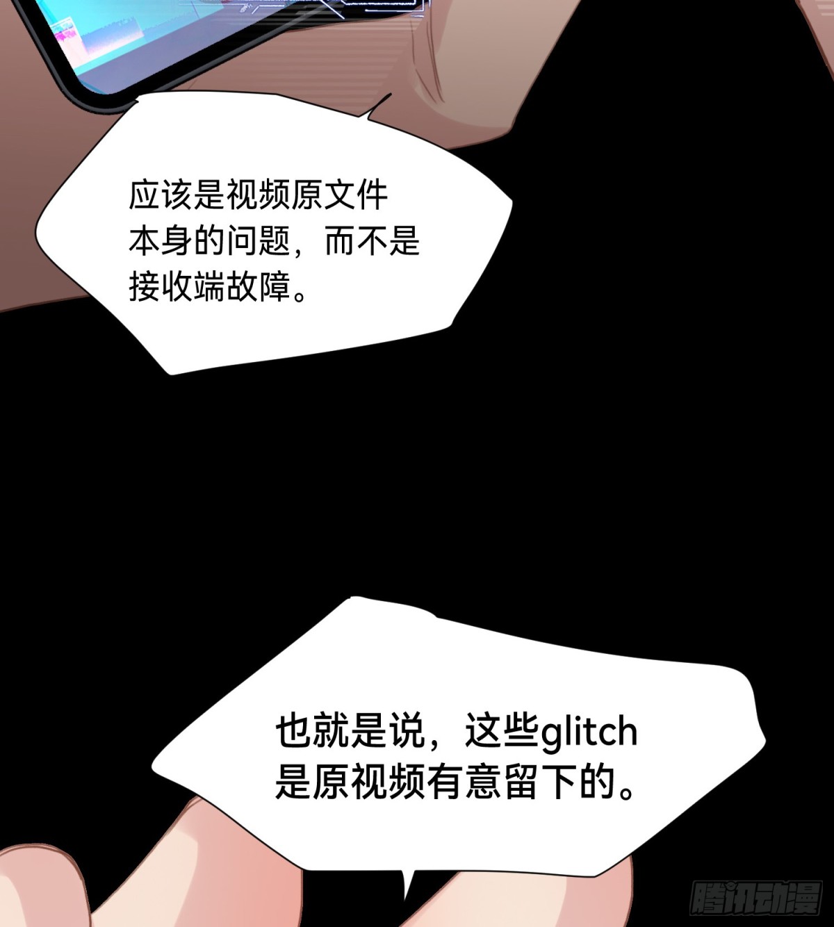 《代号狂信》罪犯梯度·03 第27页