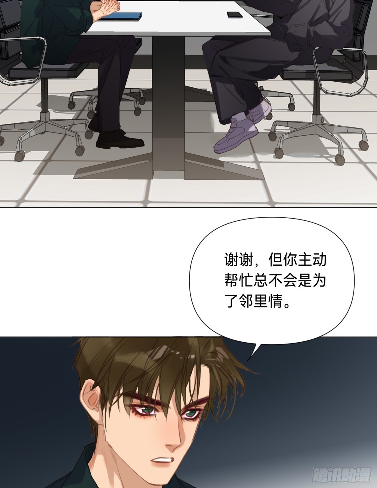 《代号狂信》罪犯梯度·03 第34页