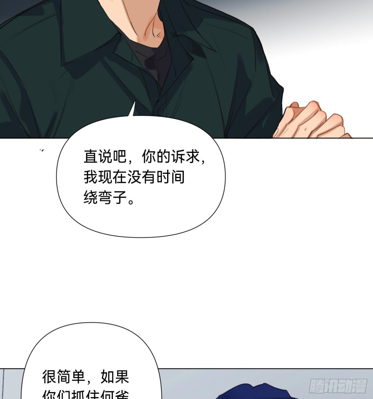 《代号狂信》罪犯梯度·03 第35页