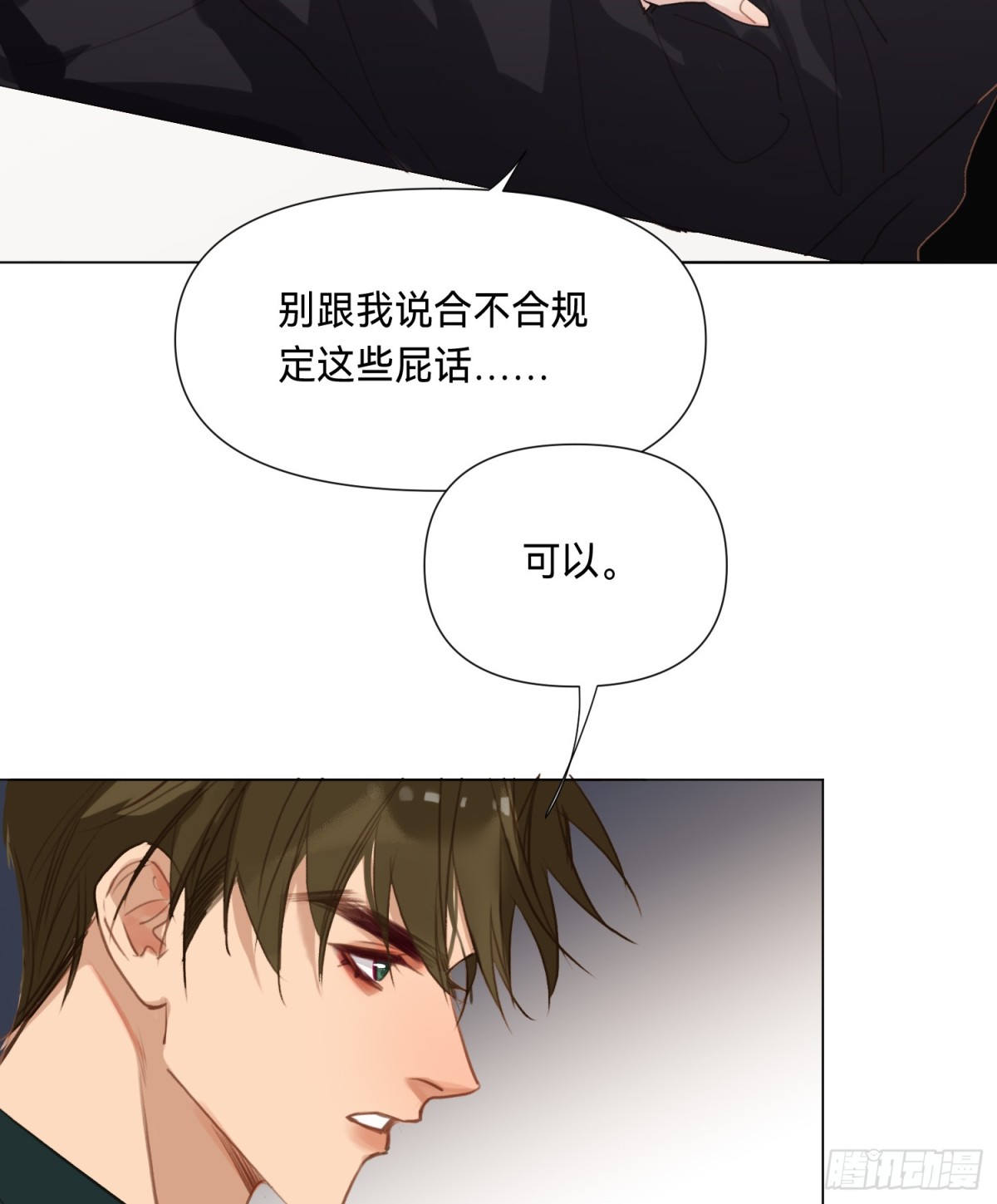 《代号狂信》罪犯梯度·03 第37页