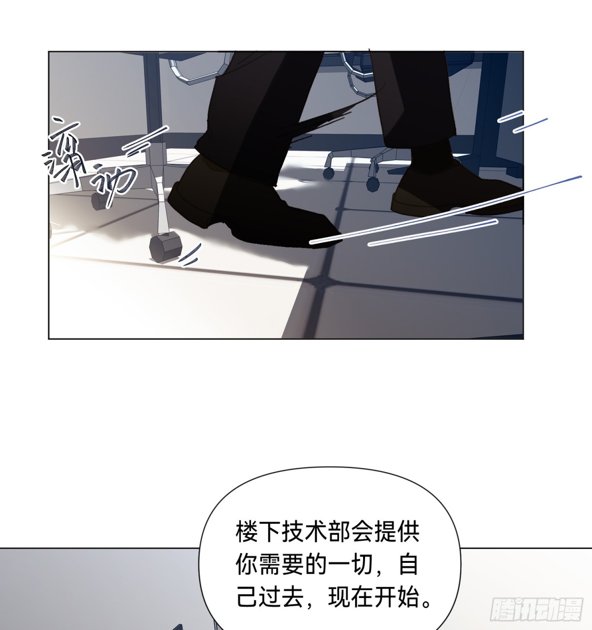 《代号狂信》罪犯梯度·03 第39页