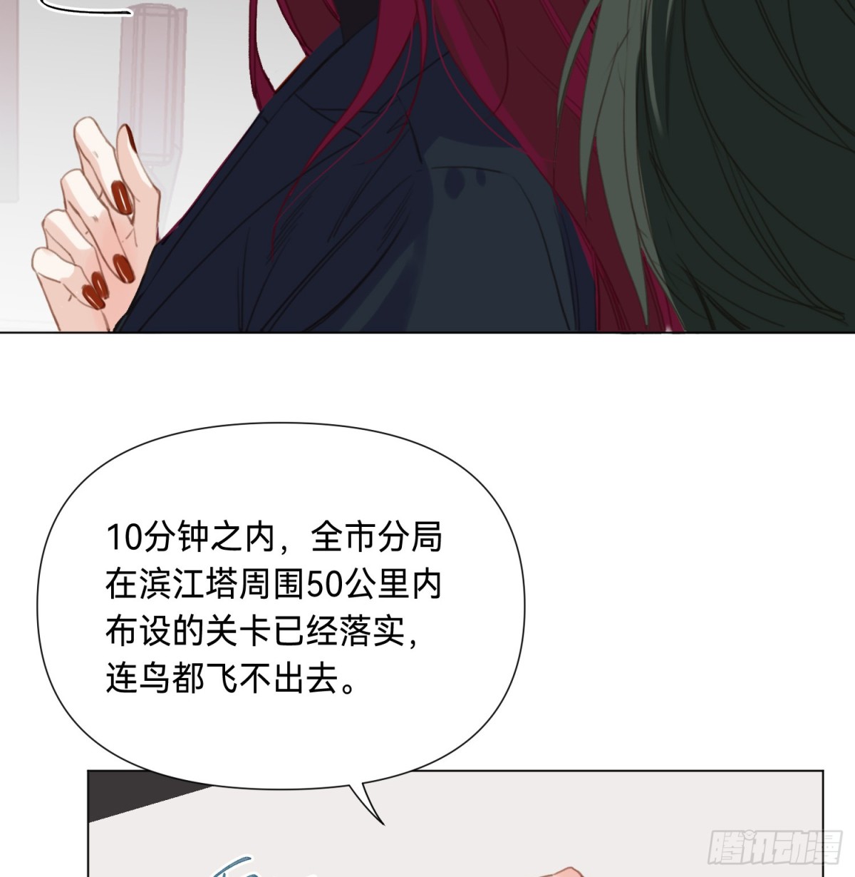 《代号狂信》罪犯梯度·03 第3页
