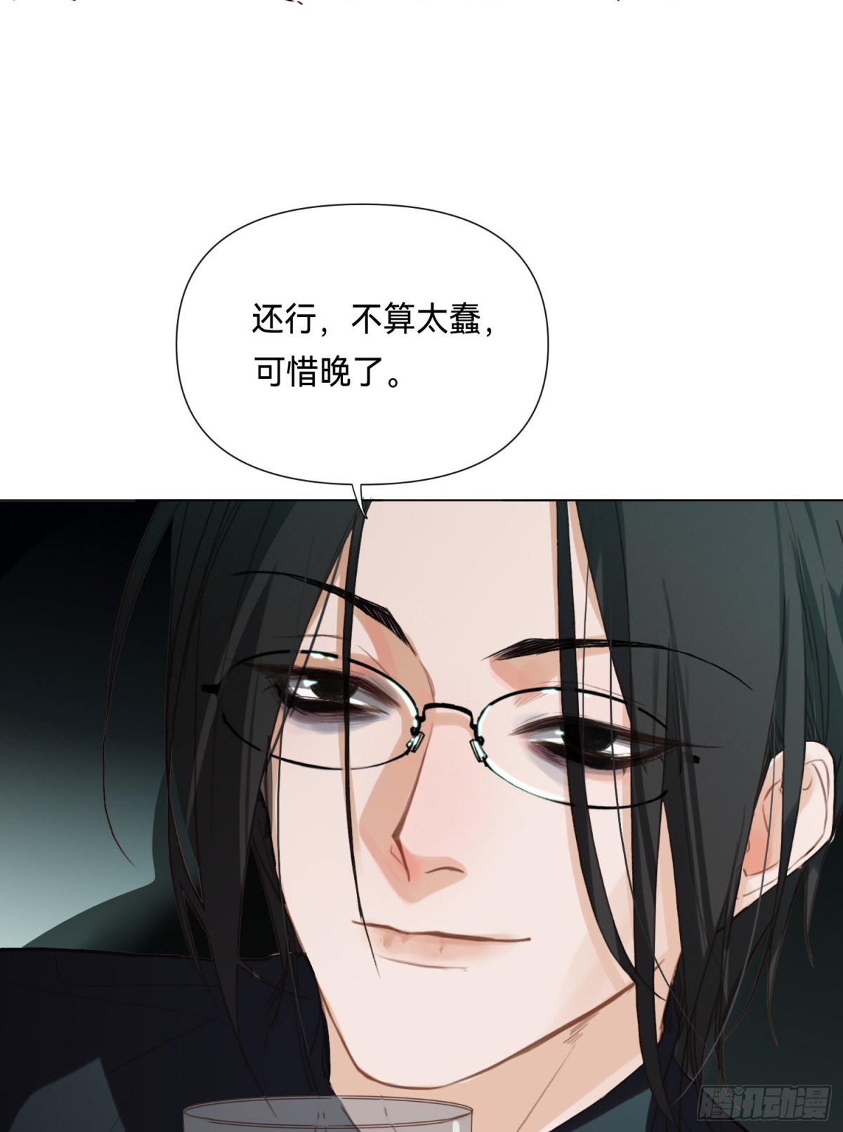 《代号狂信》罪犯梯度·03 第45页