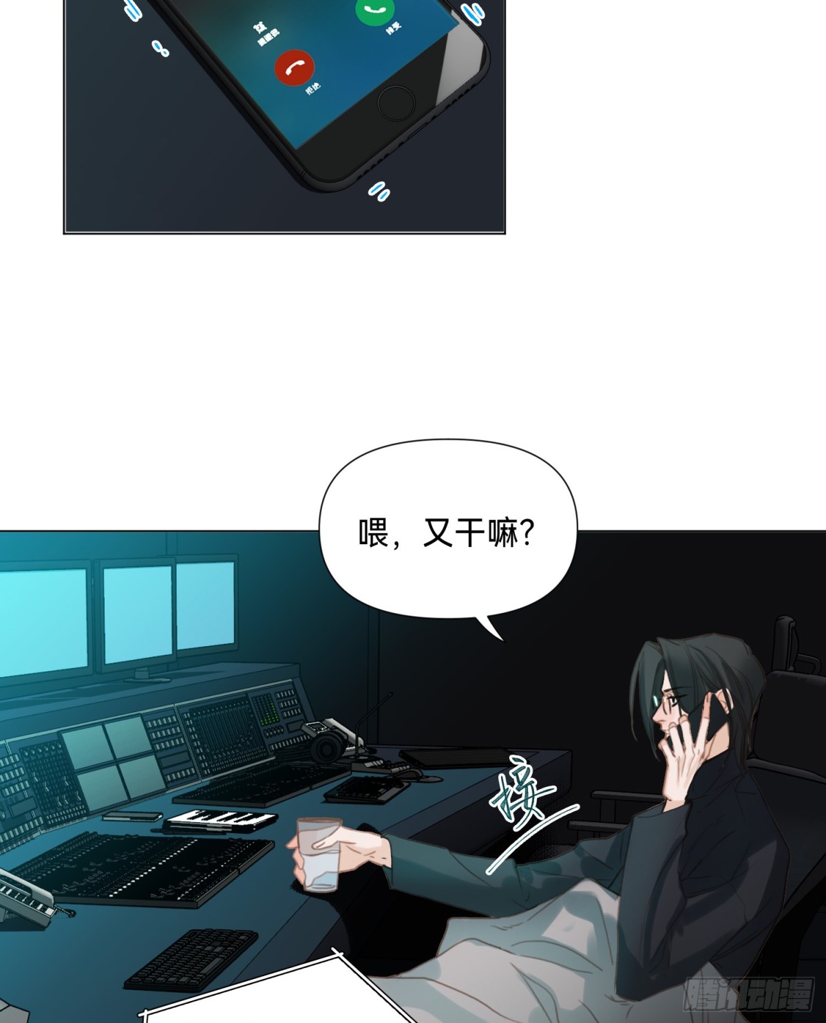 《代号狂信》罪犯梯度·03 第47页