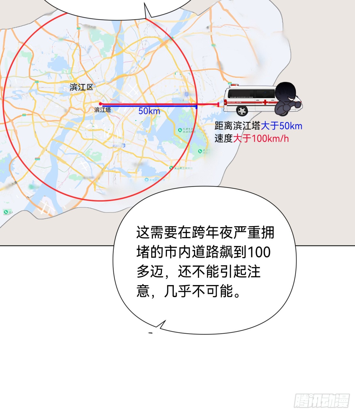 《代号狂信》罪犯梯度·03 第7页
