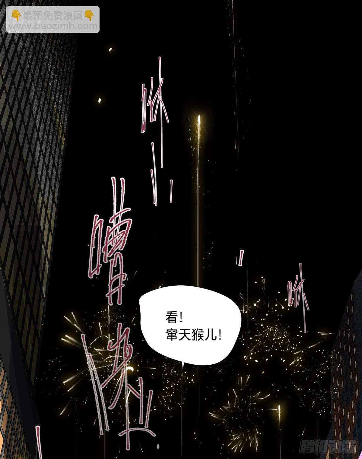 《代号狂信》五子夺算·后编20 第15页