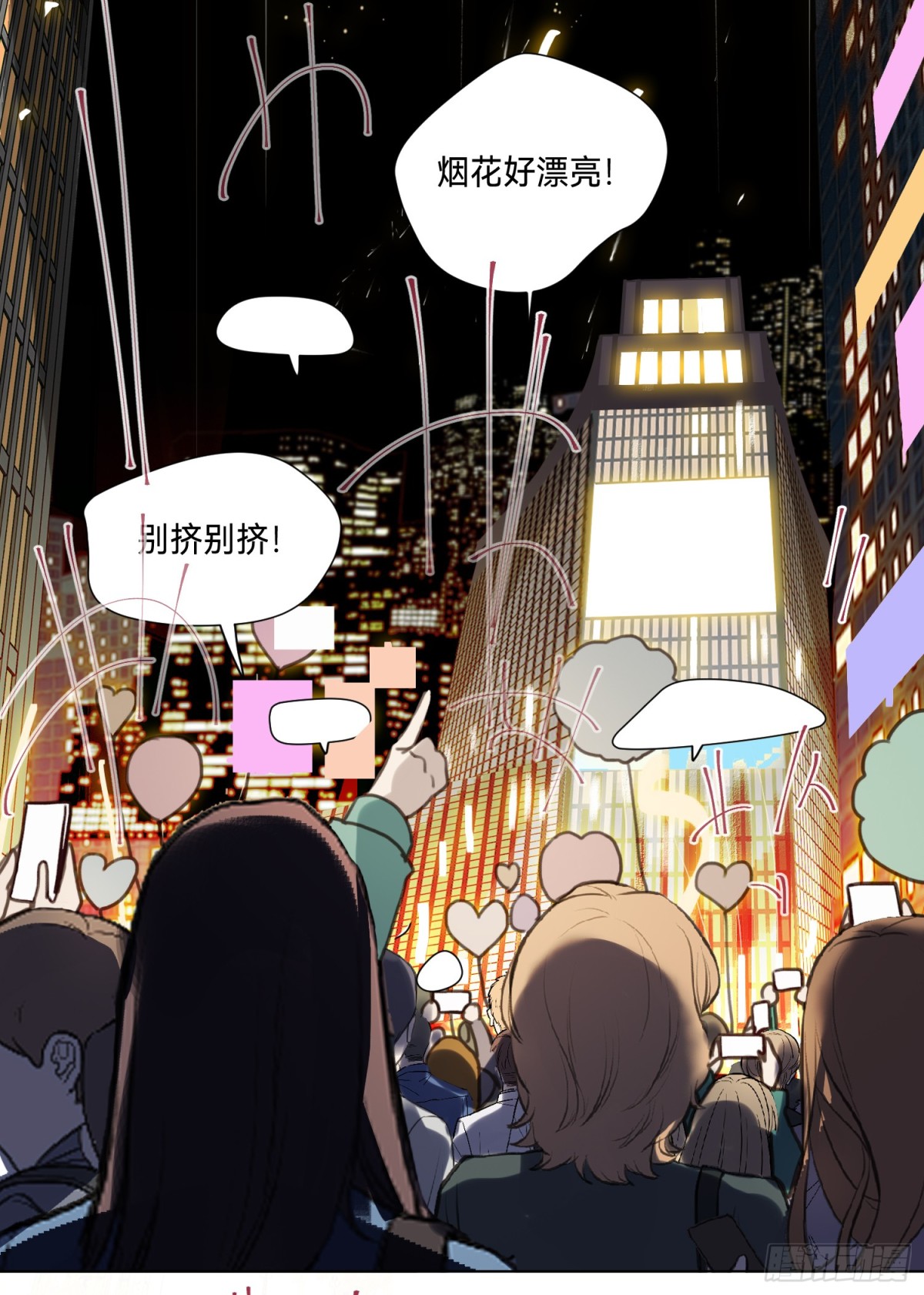 《代号狂信》五子夺算·后编20 第16页