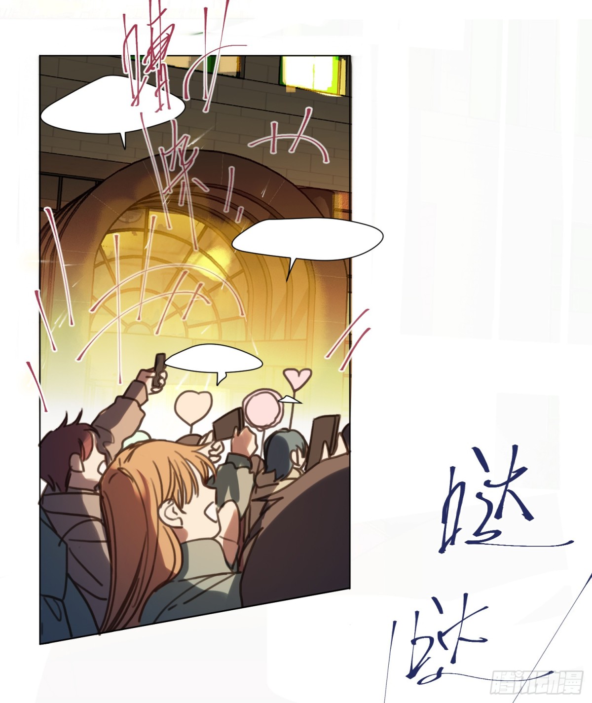 《代号狂信》五子夺算·后编20 第17页