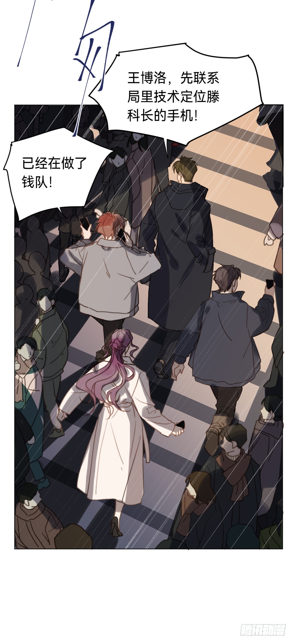 《代号狂信》五子夺算·后编20 第23页