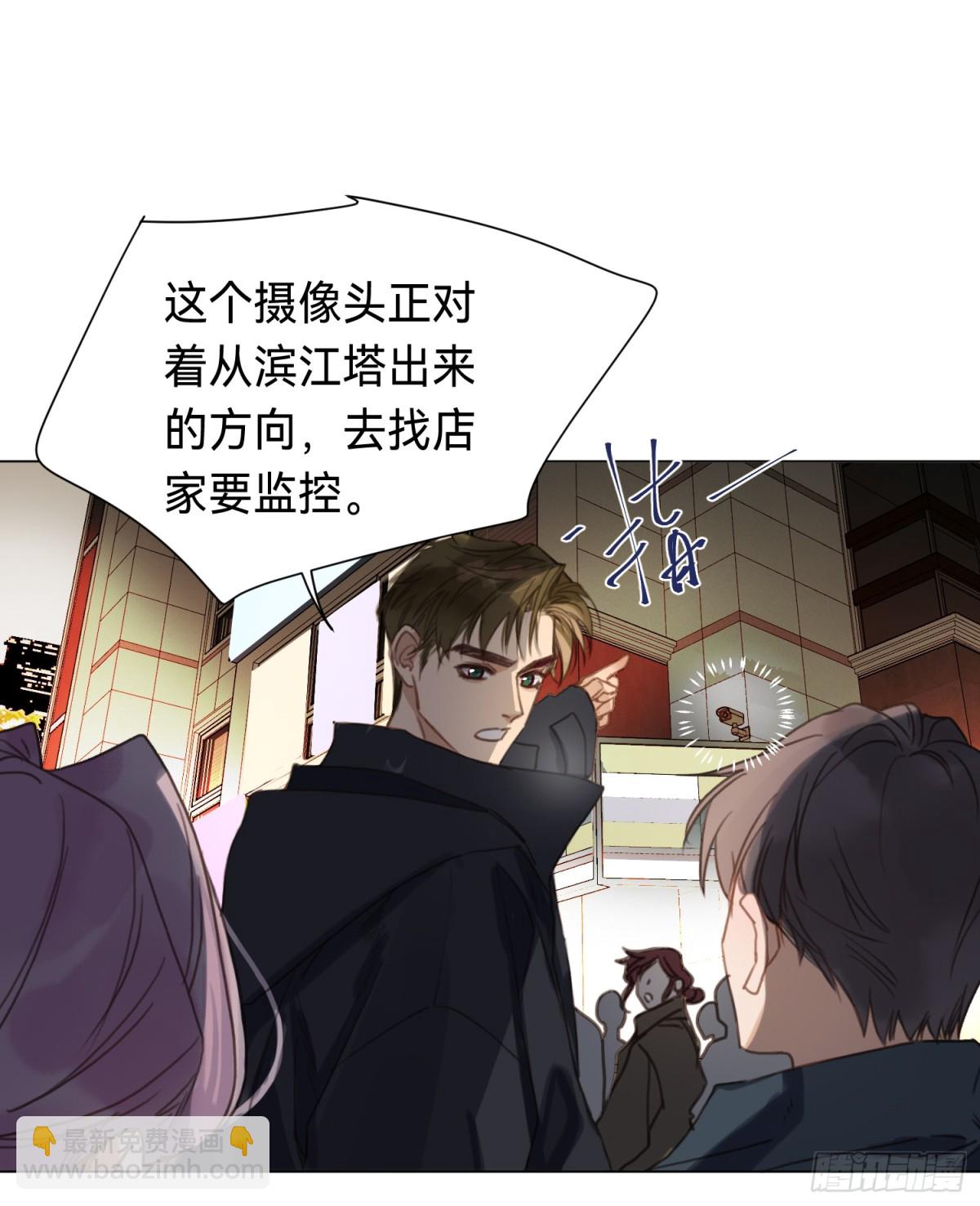 《代号狂信》五子夺算·后编20 第24页