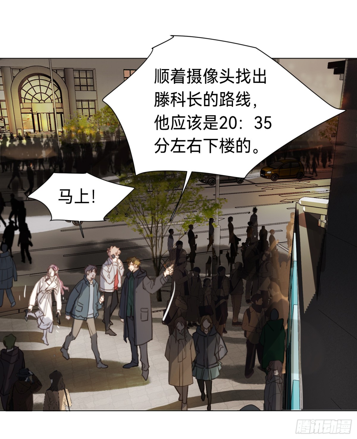 《代号狂信》五子夺算·后编20 第25页
