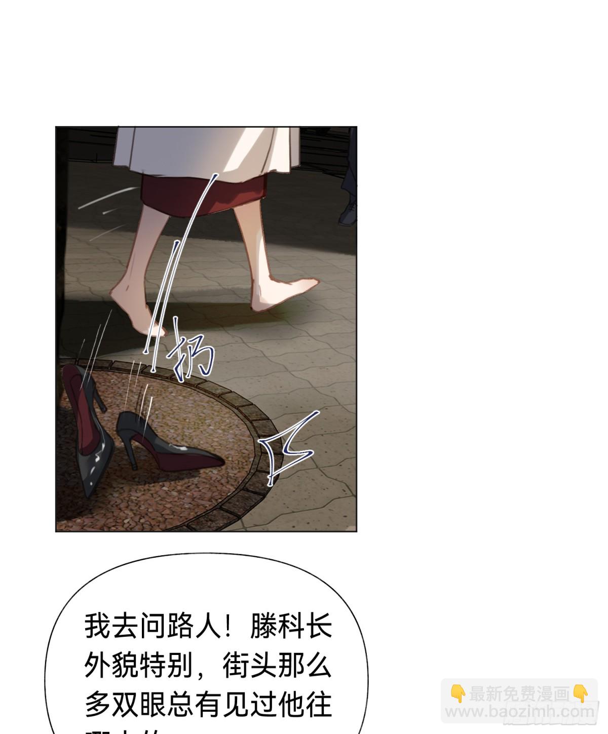 《代号狂信》五子夺算·后编20 第26页