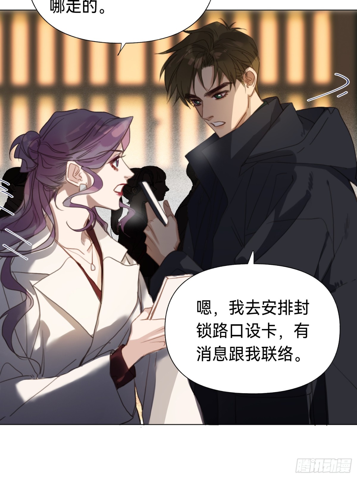 《代号狂信》五子夺算·后编20 第27页