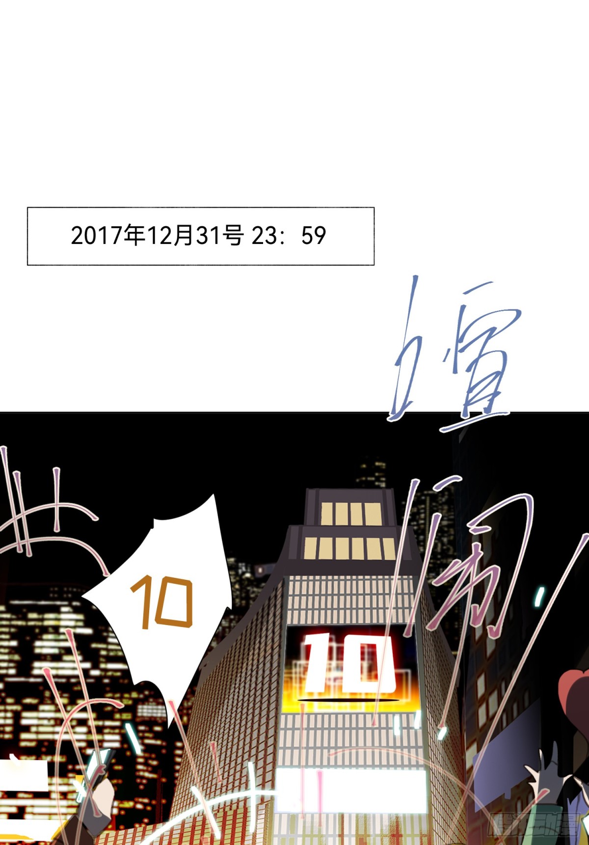 《代号狂信》五子夺算·后编20 第32页