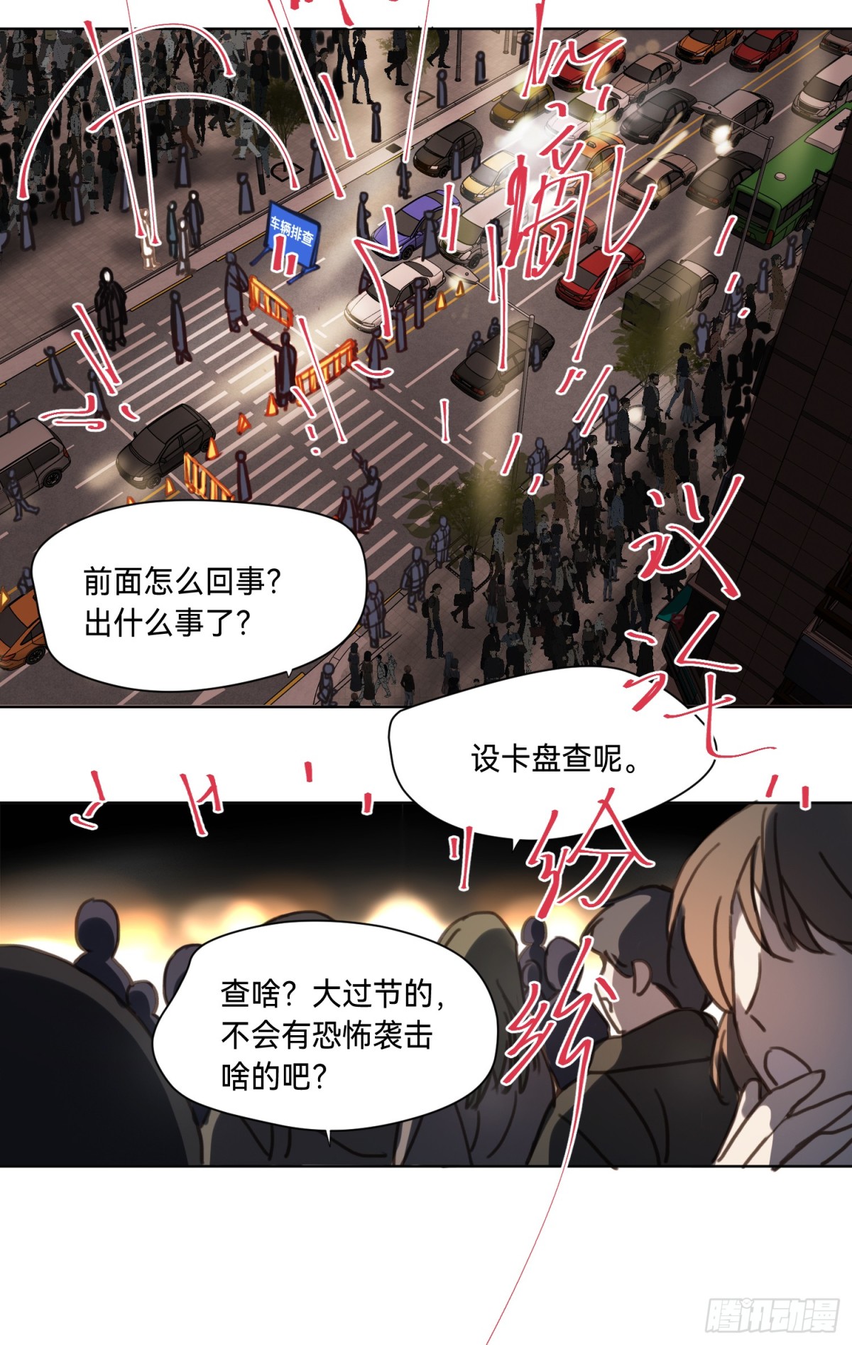 《代号狂信》五子夺算·后编20 第34页