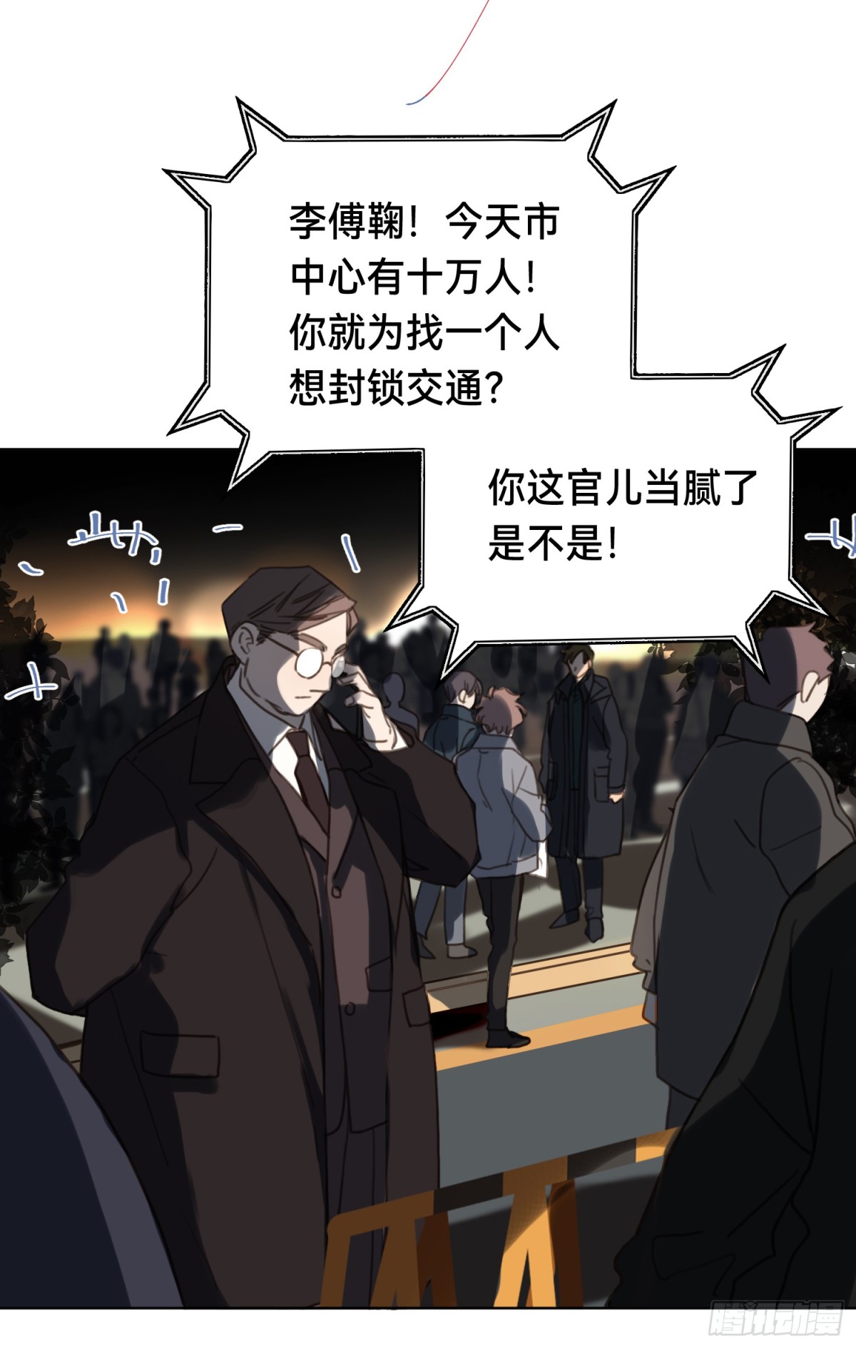 《代号狂信》五子夺算·后编20 第35页