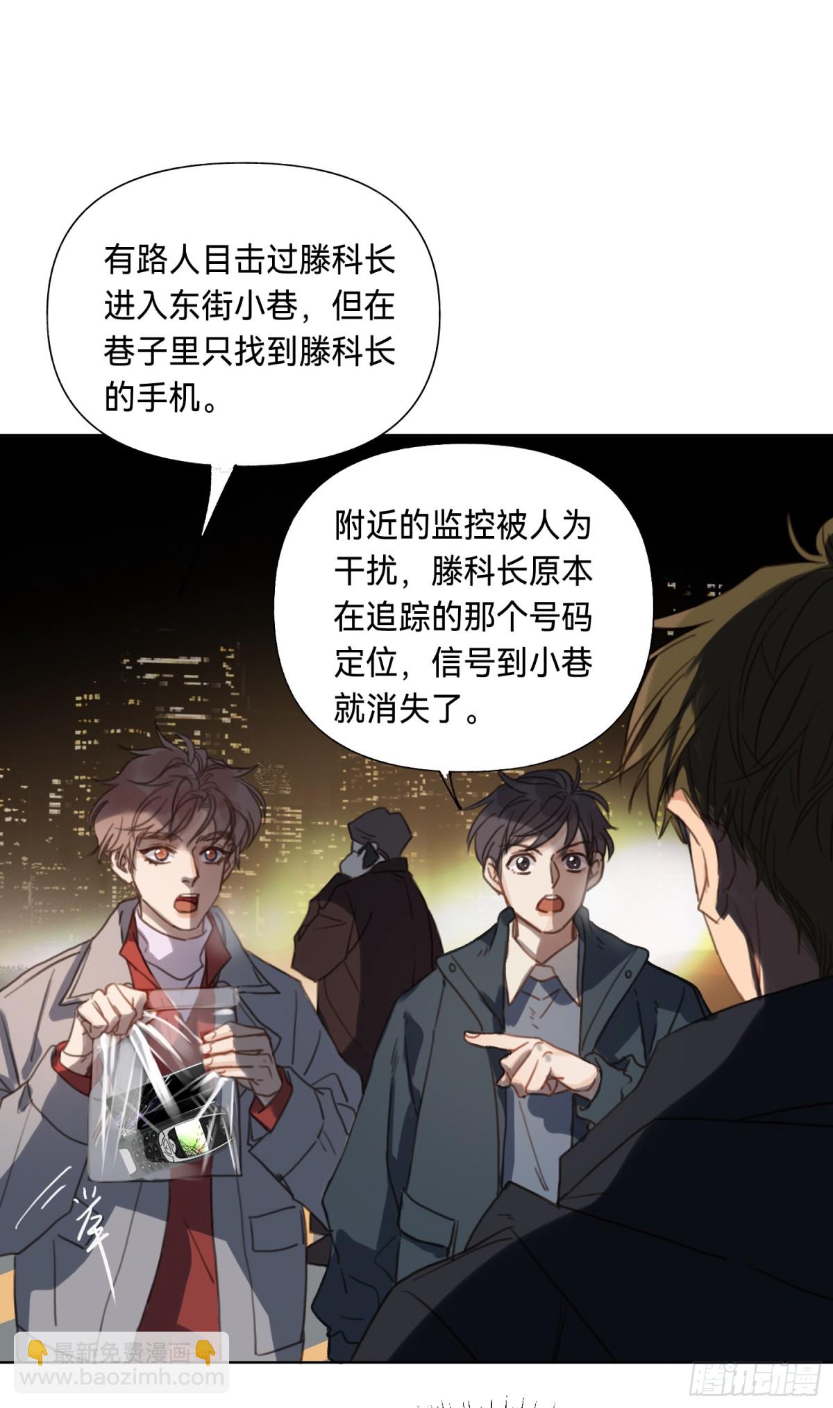 《代号狂信》五子夺算·后编20 第37页