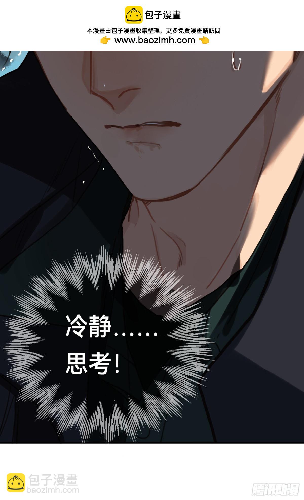 《代号狂信》五子夺算·后编20 第42页