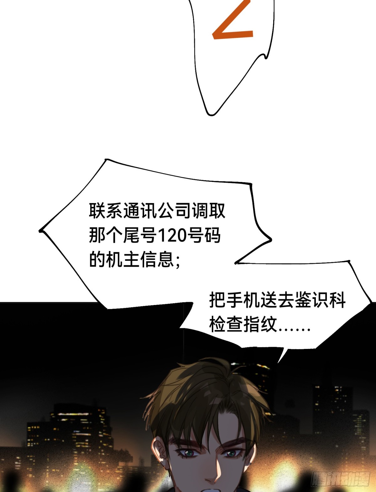 《代号狂信》五子夺算·后编20 第44页