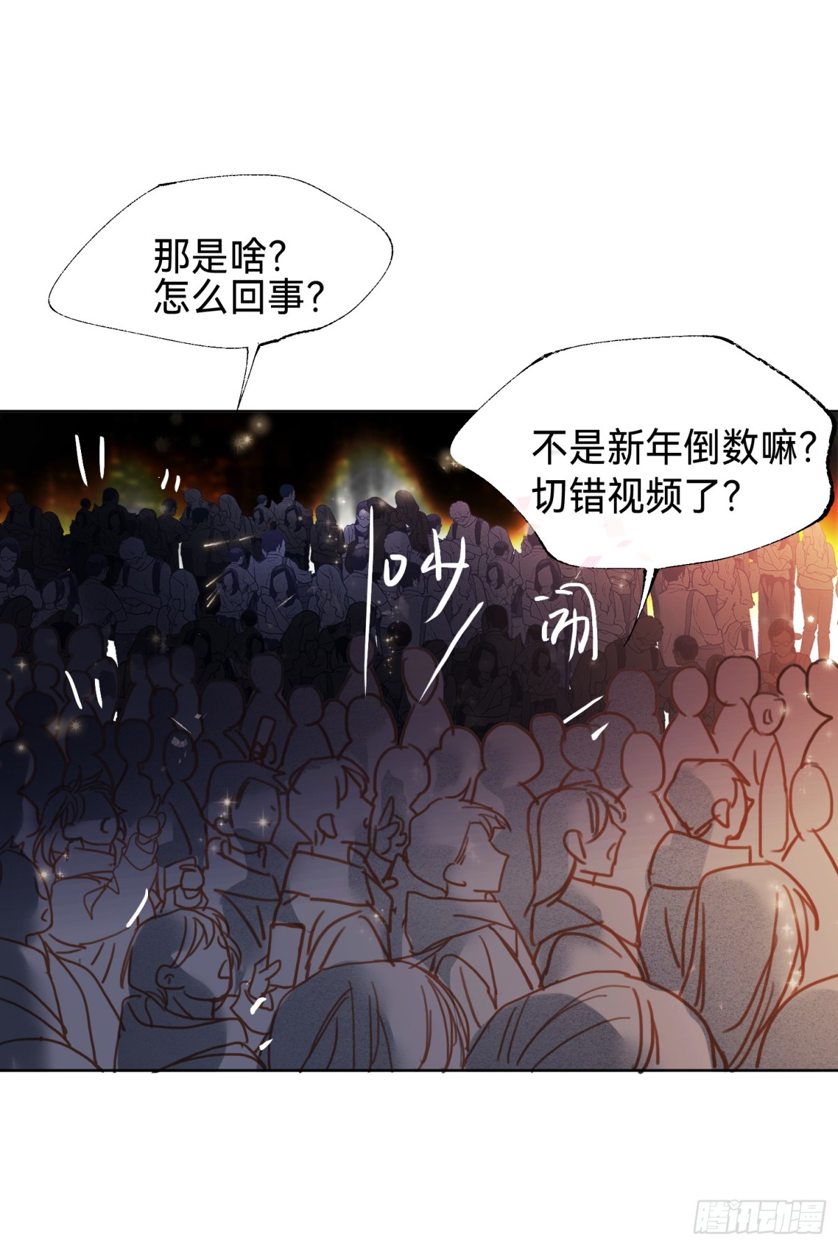 《代号狂信》五子夺算·后编20 第47页