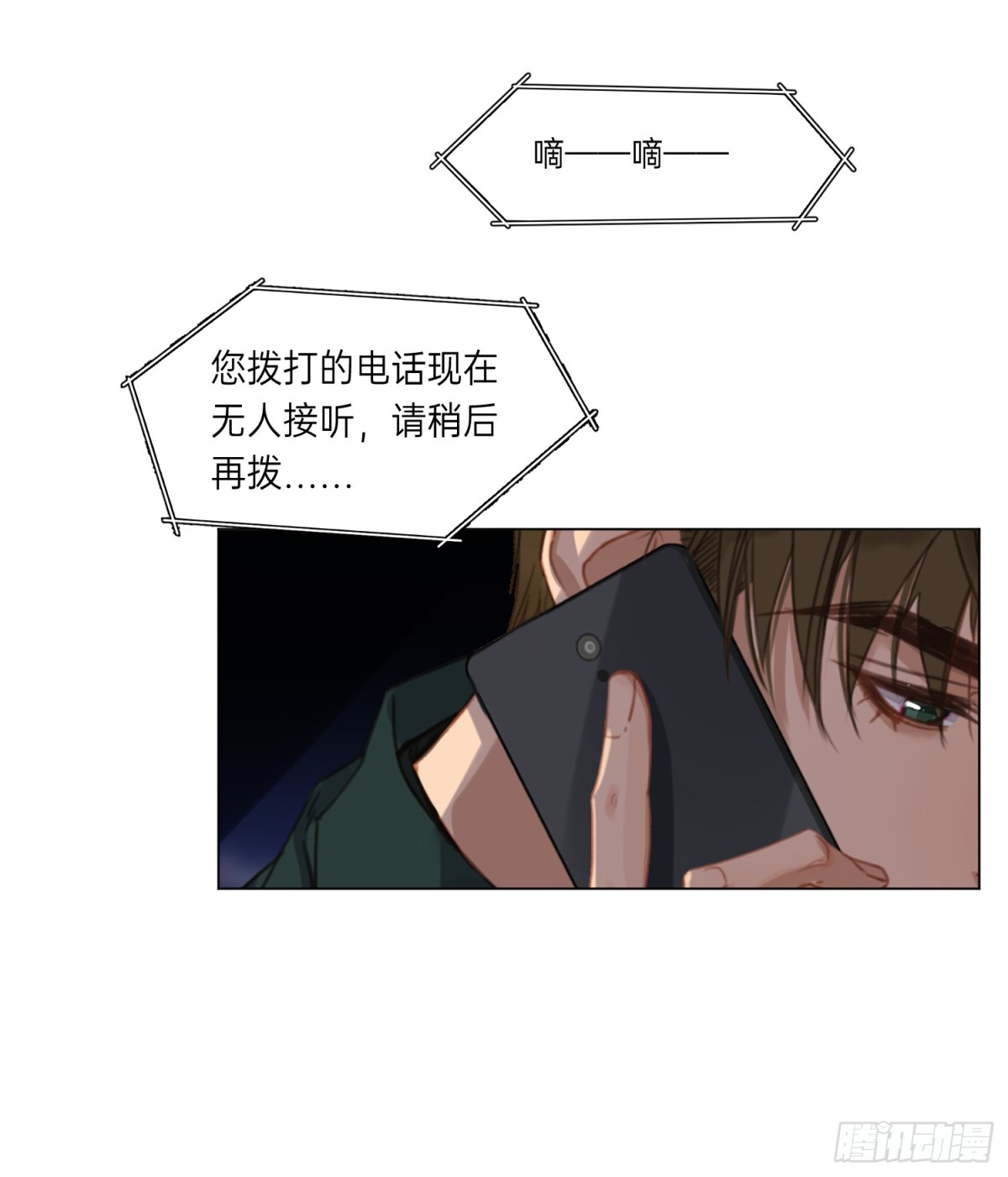 《代号狂信》五子夺算·后编20 第6页