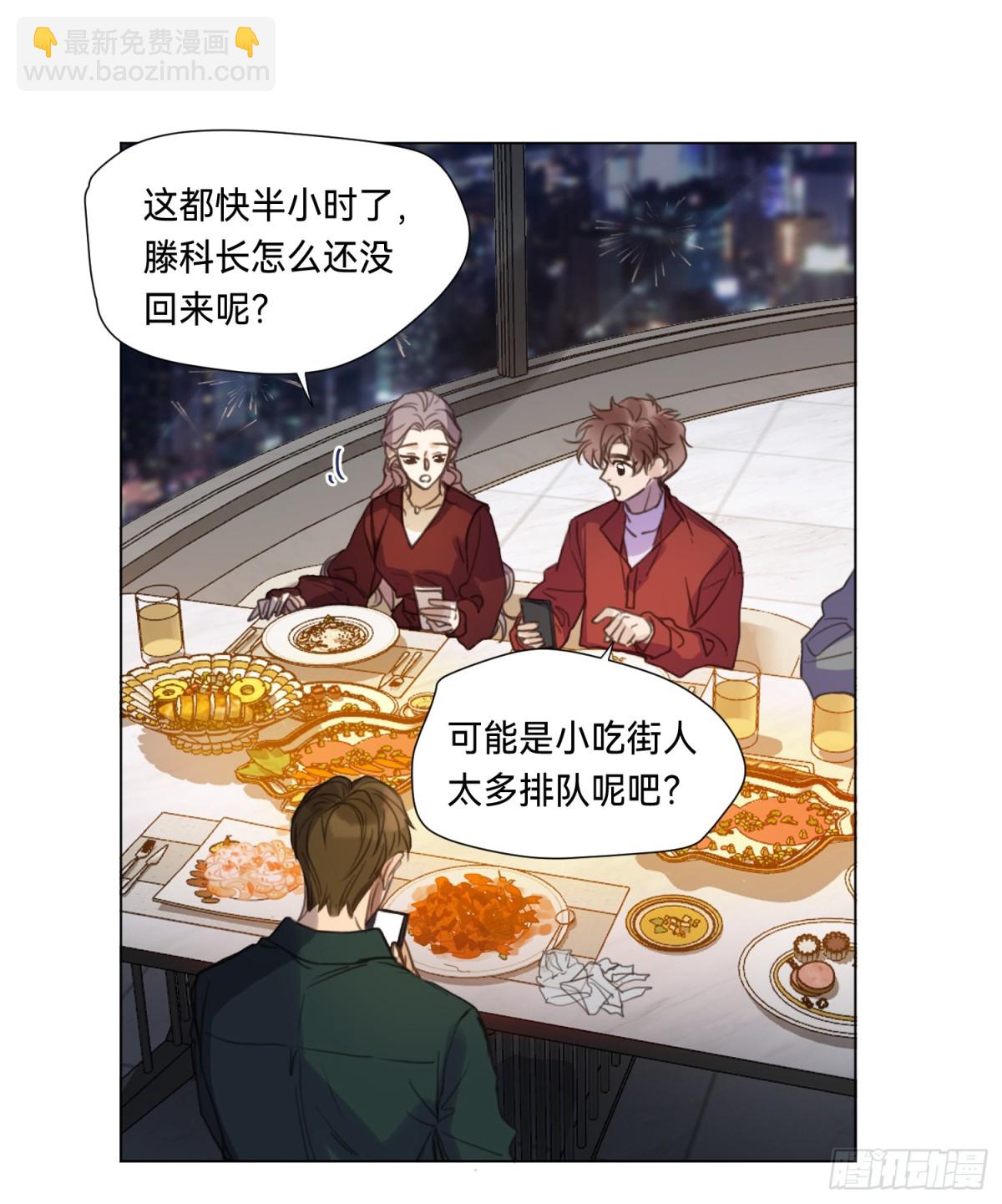 《代号狂信》五子夺算·后编20 第7页