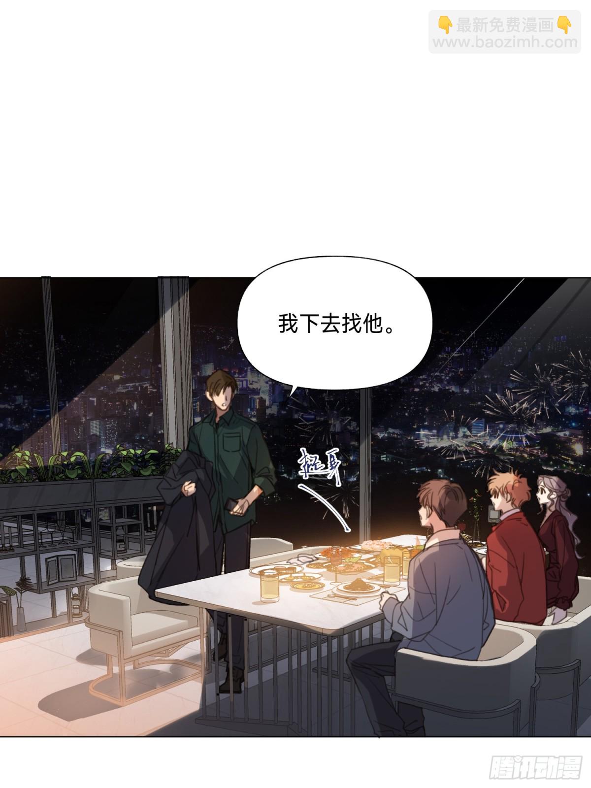 《代号狂信》五子夺算·后编20 第8页